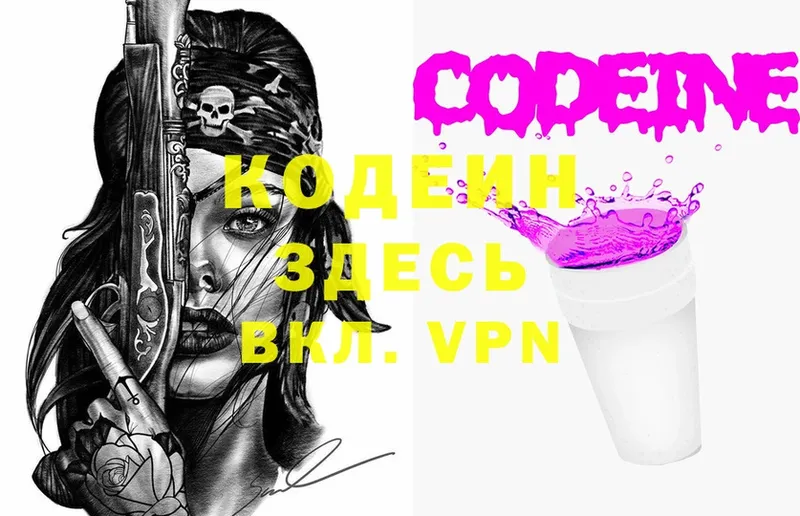 shop наркотические препараты  сколько стоит  Вилюйск  Codein Purple Drank 