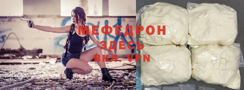 МЯУ-МЯУ mephedrone  Вилюйск 